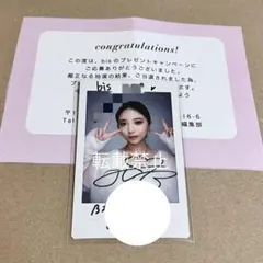 2026年最新】与田祐希 サイン チェキの人気アイテム - メルカリ