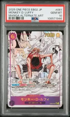 ワンピースカード　ルフィギアセカンドコミパラ　たいさん専用 モンキー・D・ルフィ コミパラ ギアセカンドeb02 25th