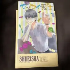 先生君主　幸田もも子　当選品　クリアファイル　メモ帳　セット