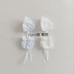Fumi様 専用ページ