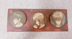 【銀魂】缶バッジセット　土方十四郎・沖田ミツバ・沖田総悟　-ミツバ篇-