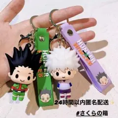 HUNTER × HUNTERマスコットキーホルダー キルア＆ゴン