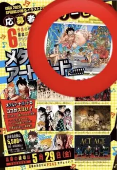 アクタージュ　応募者全員サービス　メタルアートボード Amazon.co.jp: ジャンプGIGA 応募者全員サービス メタルアート