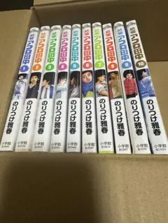2026年最新】アフロ田中 全巻の人気アイテム - メルカリ