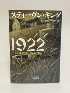 2026年最新】スティーヴン・キングの人気アイテム - メルカリ