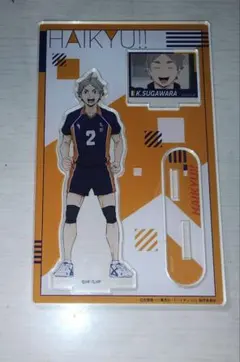 ハイキュー!! 菅原孝支 アクリルスタンド