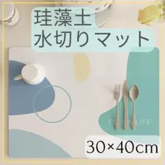 水切りマット　ブルー柄　30×40cm　珪藻土　速乾　キッチンマット　すべり止め