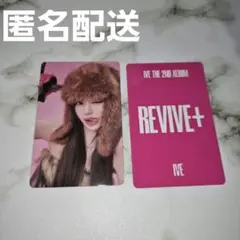 ive REVIVE+ ショーケース showcase ウォニョン トレカ - メルカリ