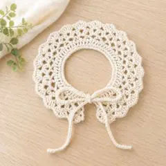 ベビー用　つけ襟 ハンドメイド ナチュラルホワイト ラメ入り　かぎ針編み