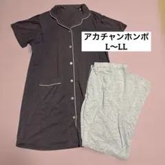 【即日発送】マタニティパジャマ　赤ちゃん本舗　L〜LLサイズ