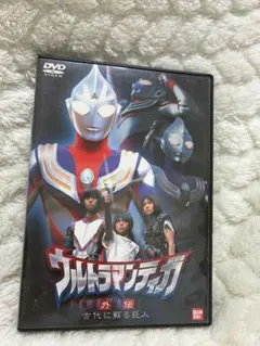 ウルトラマンティガ 外伝 古代に蘇る巨人 DVD セル版 美品 - メルカリ