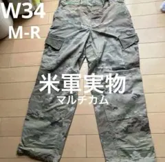 【米軍実物 】US ARMY ACU マルチカム コンバットカーゴパンツ　カモ