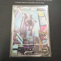 K*n様 ミュウツーV SR s10b 074/071 Pokemo - メルカリ