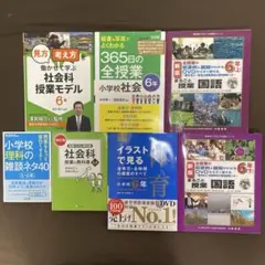 小学校教員退職・引退品】教育書45冊まとめ売り｜葛原祥太サイン本入り