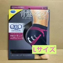 メディキュット 骨盤ヒップアップガードル Lサイズのサムネイル