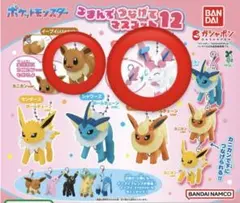 ポケットモンスター つまんでつなげてマスコット12