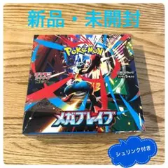 メガブレイブ新品未開封1BOXシュリンク付き