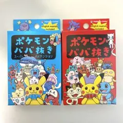 ポケモン ババ抜き 青 赤 2点セット