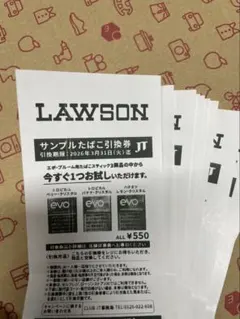 サンプル　たばこ引換え券　ローソン　10枚