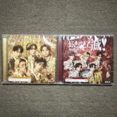 M!LK 好きすぎて滅 爆裂愛してる vos盤 通常版 セット