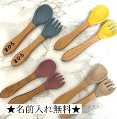 名入れ無料★スプーン＆フォーク1セット