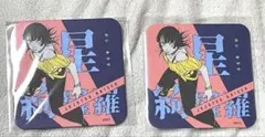 呪術廻戦 コースター 2枚セット　週刊少年ジャンプ　アートコースター　星綺羅羅