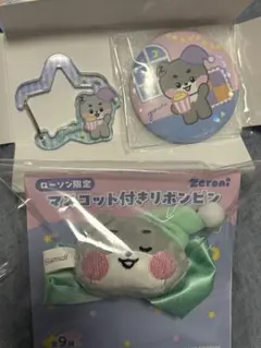 zeroni ローソン 限定 リボンピン カラビナ ミラー　ゴニニ　3点セット