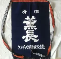 ゆゆゆ様専用 入手困難限定美品〈創業百年記念 亀の子たわしの前掛け