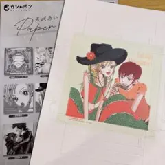 矢沢あい　ペーパーキャンバス