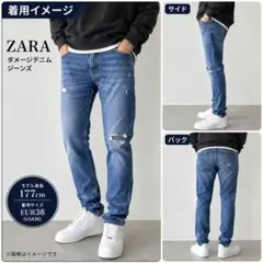 【ダメージ加工】ZARA スキニーデニム ジーンズ EUR38 M相当