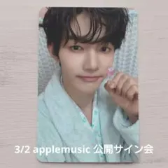 ゼベワン トレカ ジャンハオ 公開サイン会特典 3/2 applemusic