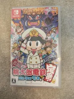桃太郎電鉄 定番すごろくゲーム