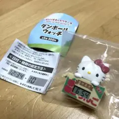 サンリオ　ハローキティ　ダンボールウォッチ　ガチャガチャ