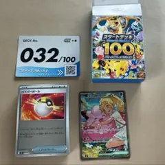 リーリエのピッピex MEGA No.032 スタートデッキ100 - メルカリ
