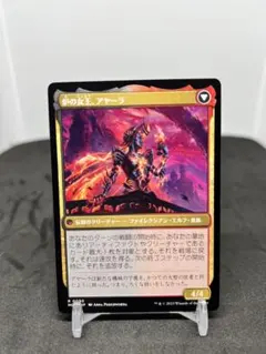 [Free] [JP] 炉の女王、アヤーラ