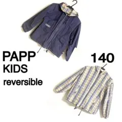 PAPP KIDS パプ 上着 ジャンバー アウター 140 リバーシブル