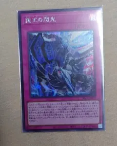遊戯王 融合派兵 20th シークレット - メルカリ