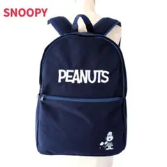 ★スヌーピー　SNOOPY　PEANUTS 　リュック　バッグパック　刺繍