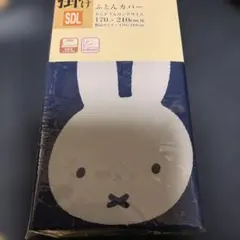 掛け布団カバー