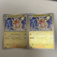 ライチュウ LEGEND バトルスタートデッキ ライチュウ キラ 002/011