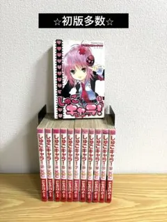 【ジャケット抜有】しゅごキャラ!! 1期2期3期 レンタルDVD全巻完結セット ジャケット抜有】しゅごキャラ!! 1期2期3期 レンタルDVD全巻完結セット