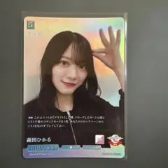 守屋麗奈 サイン入りトレーディングカードセット 櫻坂46 守屋麗奈 桜月