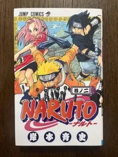 2026年最新】naruto 初版 2巻の人気アイテム - メルカリ