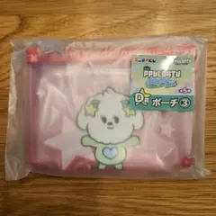 TXT プルバトゥ　ファミマくじ　エニマイくじ　バムグ　ポーチ