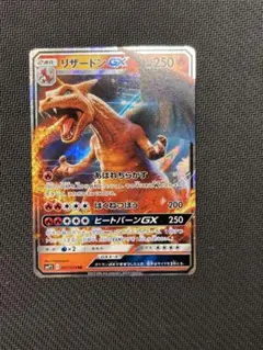 リザードンGX RR サン&ムーン ムービースペシャルパック 名探偵ピカチュウ…のサムネイル