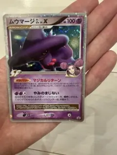 ムウマージGL[ジムリーダー] PROMO DPt-Pプロモカード 011/0… - メルカリ