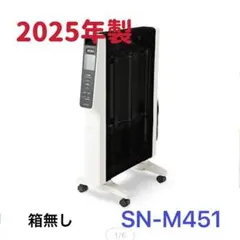 シロカ 2025年製 遠赤軽量ヒーター かるポカ siroca SN-M451のサムネイル