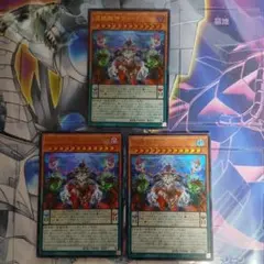 遊戯王 根絶獄神ヴィードリウム アジア版 ウルトラ 3枚 - メルカリ