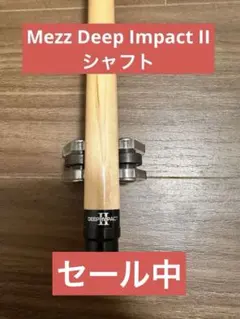 BIZU ビリヤードキュー カーボンシャフト - メルカリ