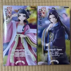『薬屋のひとりごと』Trio-Try-iT Figure 2種セット